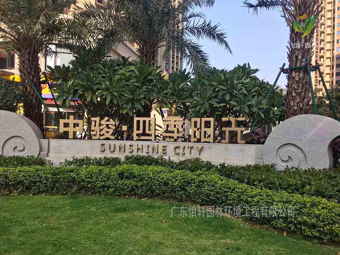 廈門中駿·四季陽(yáng)光小區(qū)綠化工程圖